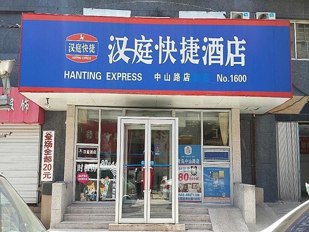 Hanting Express Qingdao Zhongshan Road Eksteriør billede